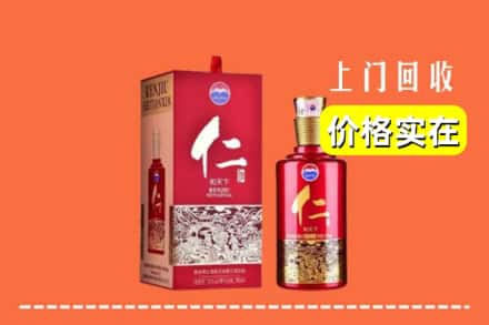 上海市黄浦回收仁酒